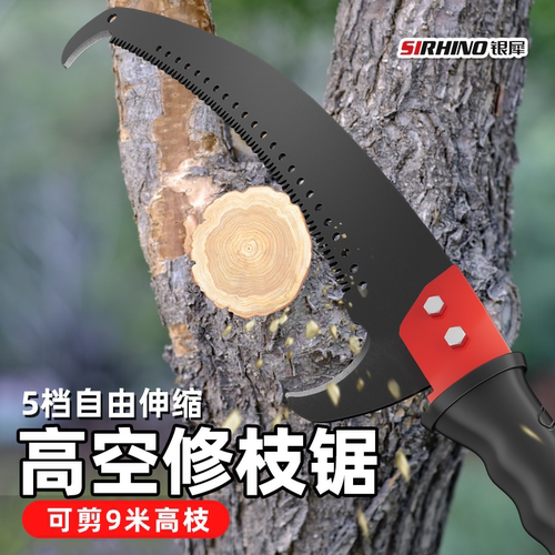 新款高枝锯高空锯树神器加长杆