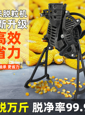玉米脱粒机家用小型手摇玉米脱粒机手摇电动两用脱粒机剥玉米农机