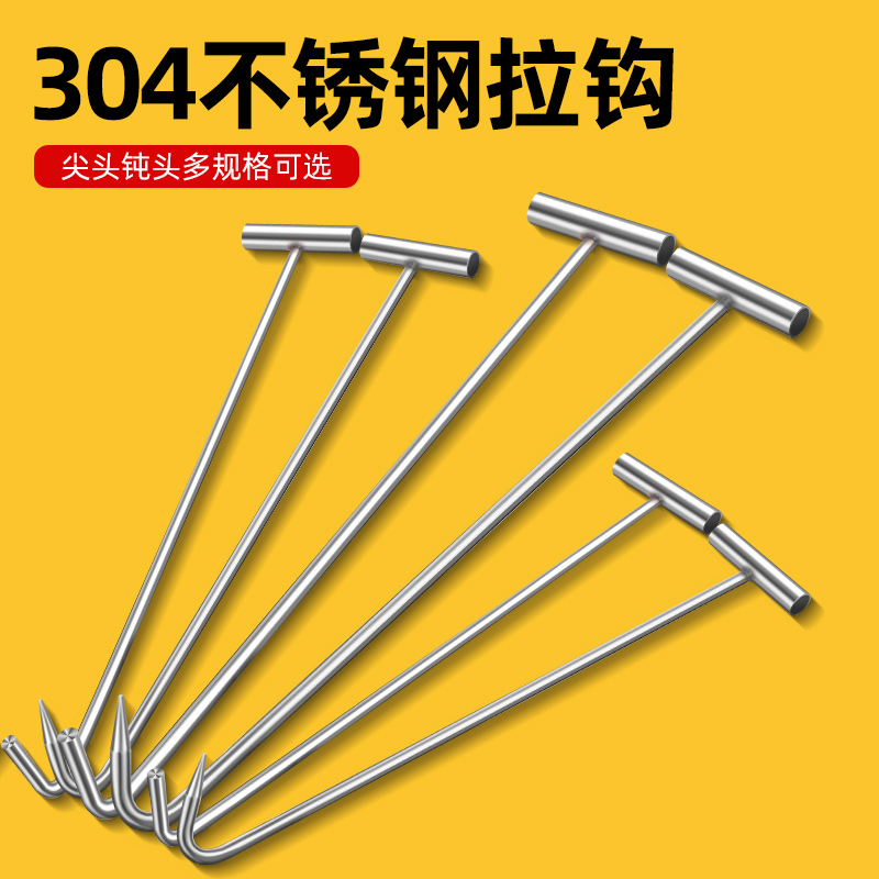 304不锈钢开井盖拉钩T型丁字钩
