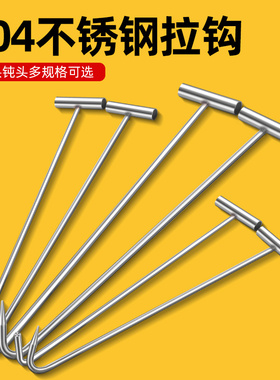 不锈钢开井盖钩子拉钩卷帘门钩下水道丁字勾拉货长杆T型闸门钩钢