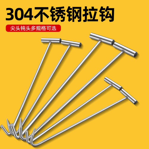 304不锈钢开井盖拉钩T型丁字钩