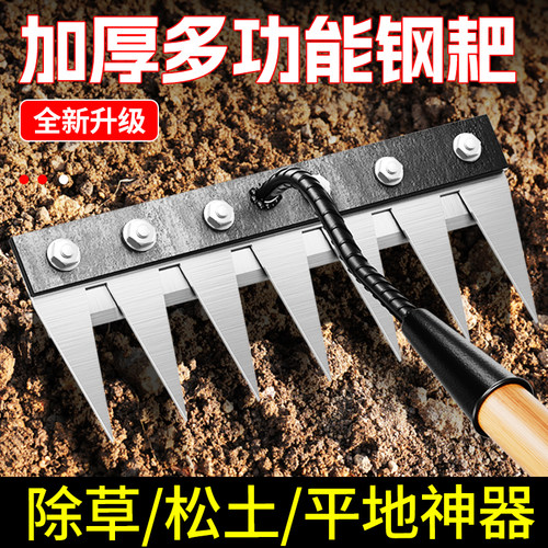 多功能锰钢耙子松土除草工具神器