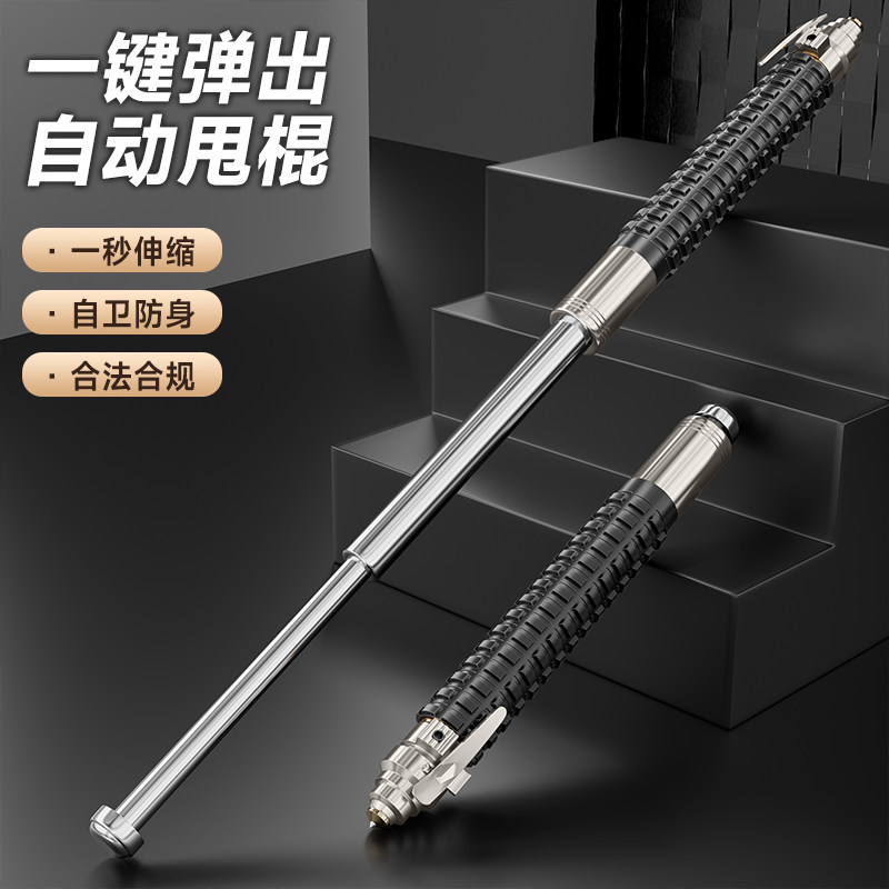 甩棍合法车载防身武器伸缩棍甩棒狗打棒自卫用品随身防狼便携防卫