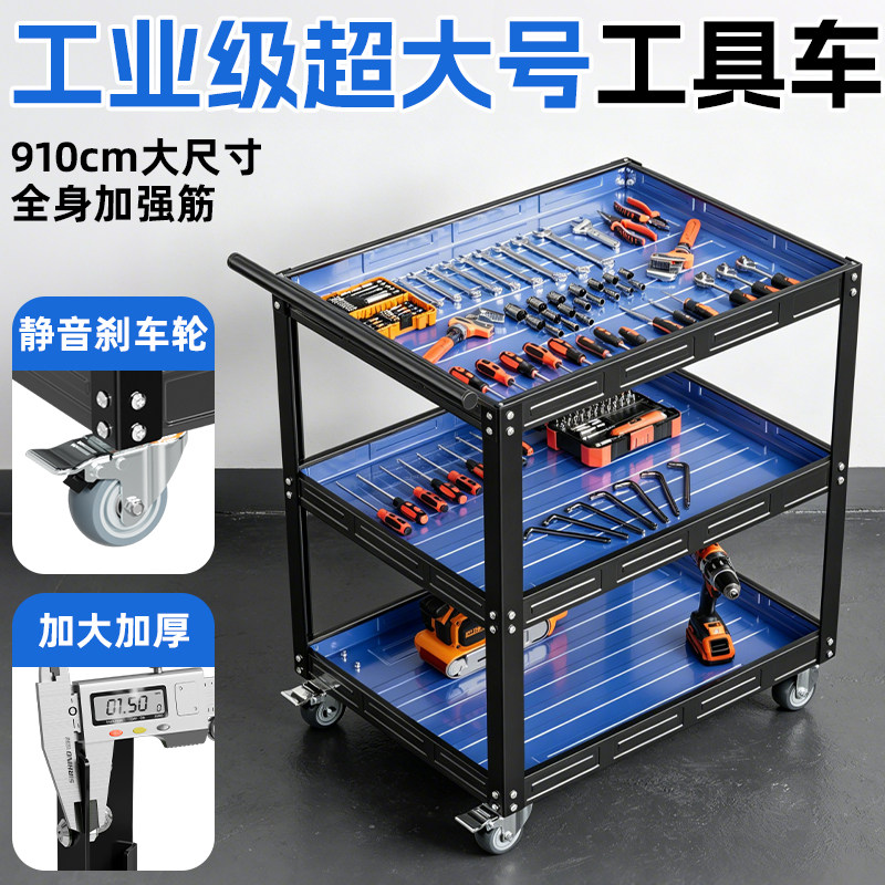 车间移动重型三层防静电工具车