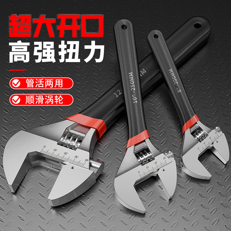 沾塑柄活动扳手工业级活口板手