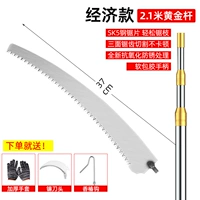 Золотой взрывобезопасный комплект, 2.1м