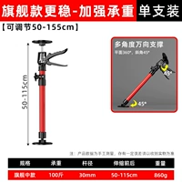 Флагманская модель более стабильна - усиленная несущая [регулируемая высота 50-115 см] одинарная.