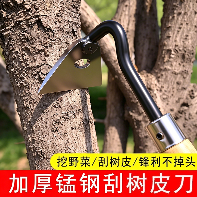 锰钢刮树皮刀挖野菜小锄