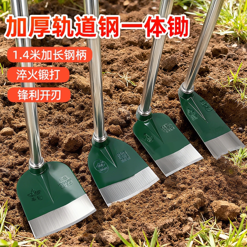 锰钢一体锄头除草神器