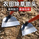锰钢全钢锄头农用种菜除草锄地专用加厚农具户外家用挖土锄草神器