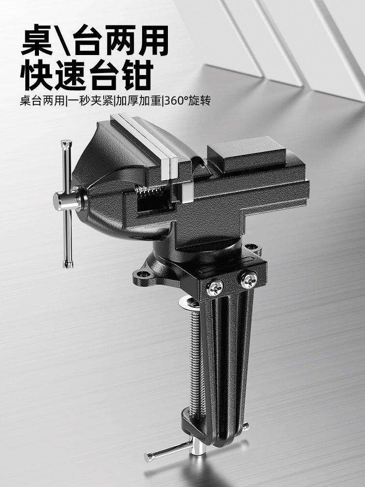 工业级工作台用虎钳小型家用工作台用虎钳重型平头钳座多功能迷你