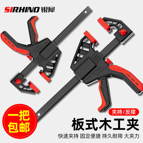 【用坏包赔】木工f夹快速固定器
