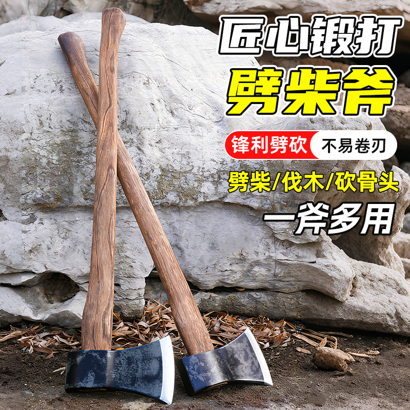 高锰钢锻打斧头劈柴神器家用农村爷头木柄把大号劈柴专用开山斧子