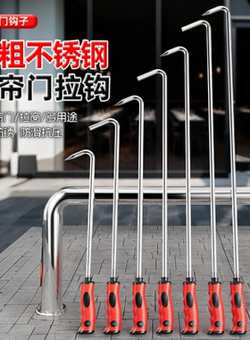 不锈钢卷帘门钩子长杆井盖钩子拉货钩子大全工具拉勾下水道铁钩子