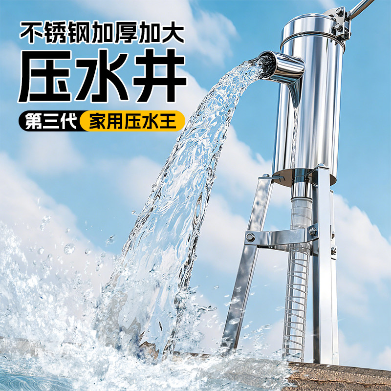 不锈钢压水井手动农村老式压水器井头手压泵手摇手压抽水泵打水器