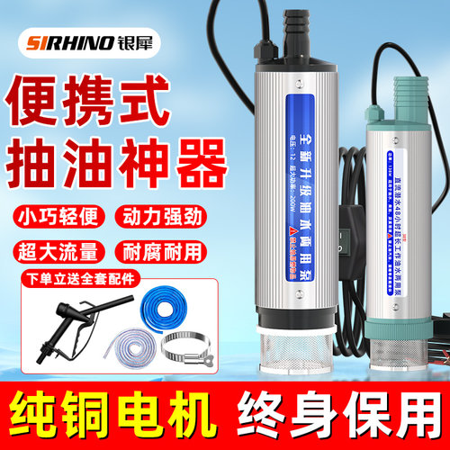 电动抽油泵纯铜电机小型抽油神器