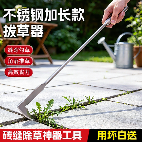 墙缝石缝连根除草刀新款