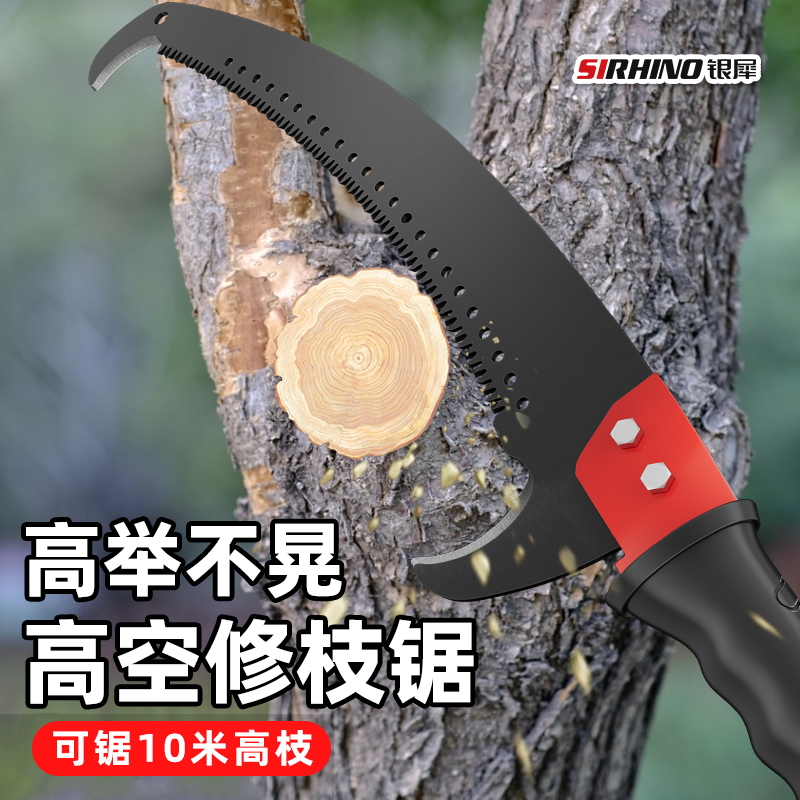 高举不晃高枝锯高空锯树神器家用