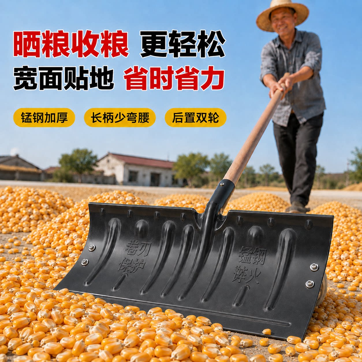 锰钢加厚加大号锹推板刮板图片