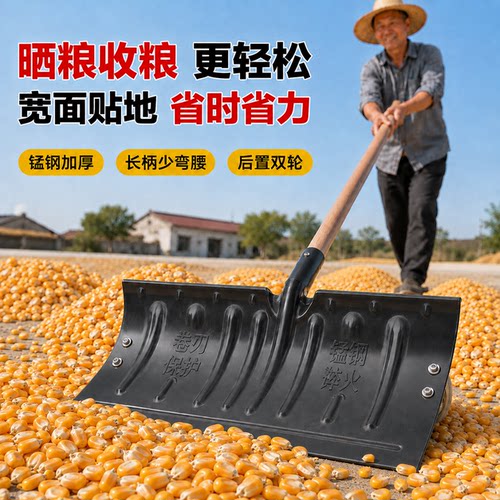 锰钢加厚加大号锹推板刮板