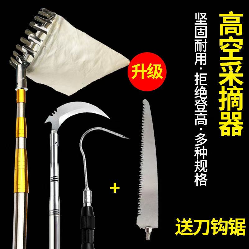 摘水果神器伸缩杆高空摘枇杷杨梅