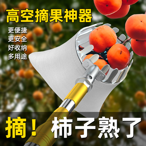 摘柿子摘杨梅摘水果神器伸缩杆