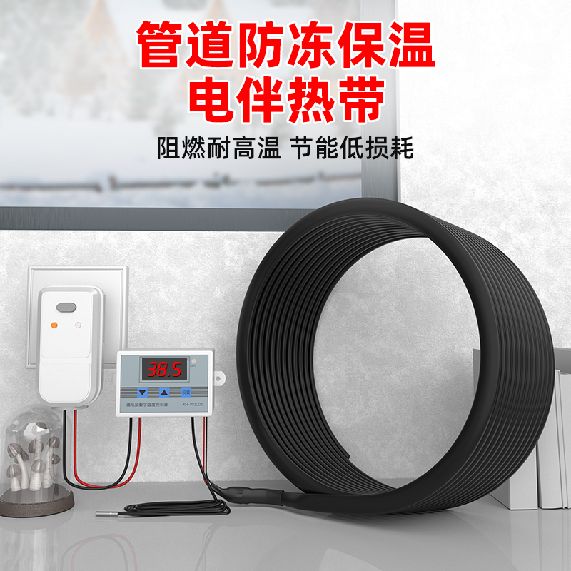 水管防冻电热带220v保温加热