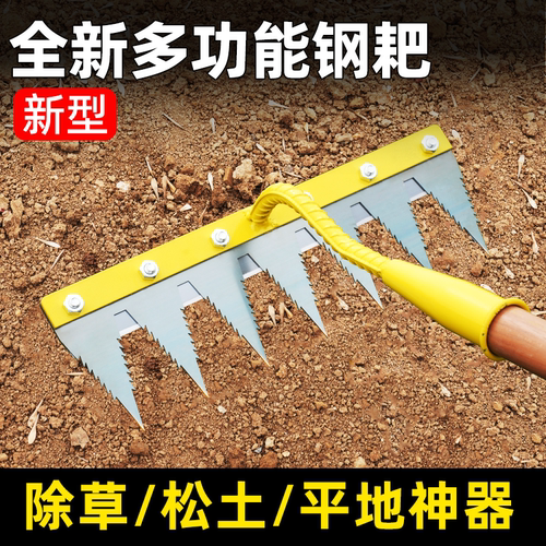 新款除草耙子多功能钉耙农具农用