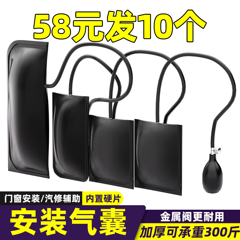断桥铝合金门窗安装快速定位气垫