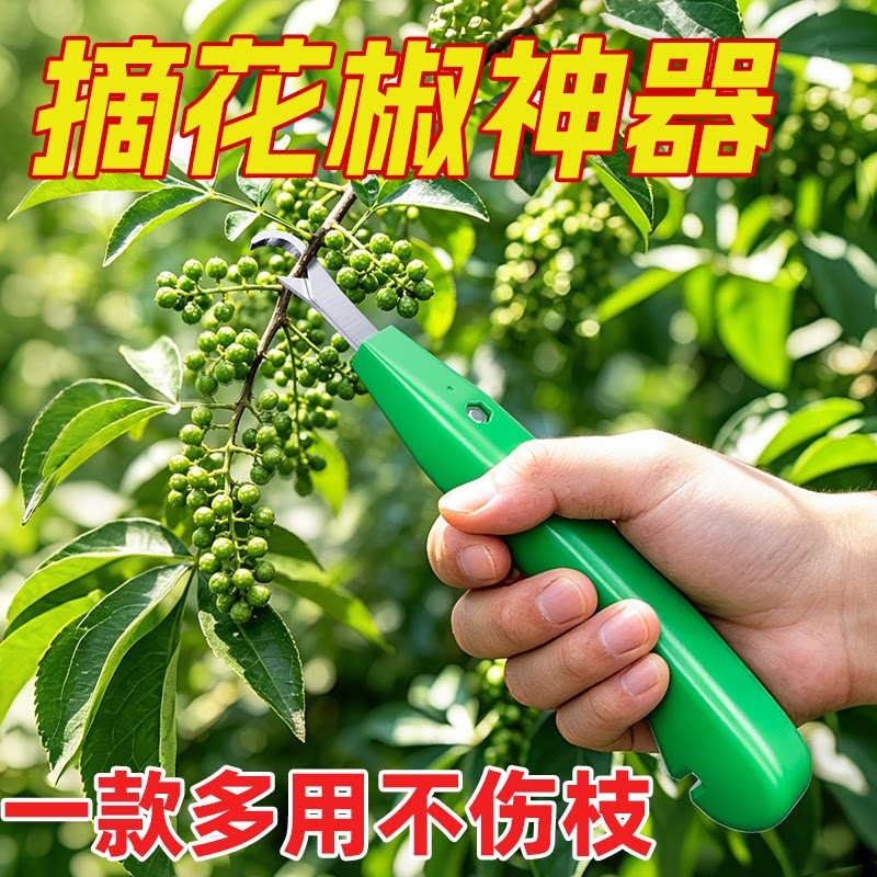 花椒采摘神器伸缩杆摘果器图片