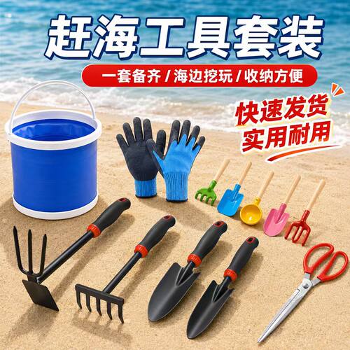 【顺丰包邮】专业赶海工具套装