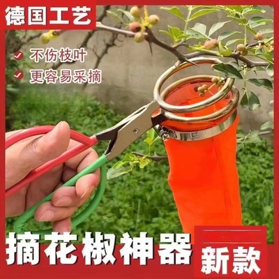 银犀摘花椒神器采摘专用