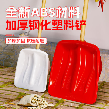 钢化塑料锹加厚塑料铁锹雪铲家用除雪铲扫雪神器农具大铲子铲雪锹