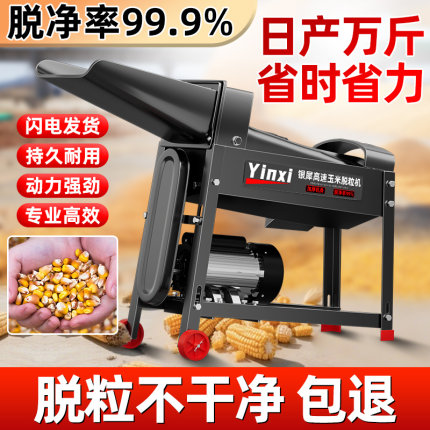 电动玉米脱粒机家用小型新款全自动加厚苞米脱离剥打玉米机器神器