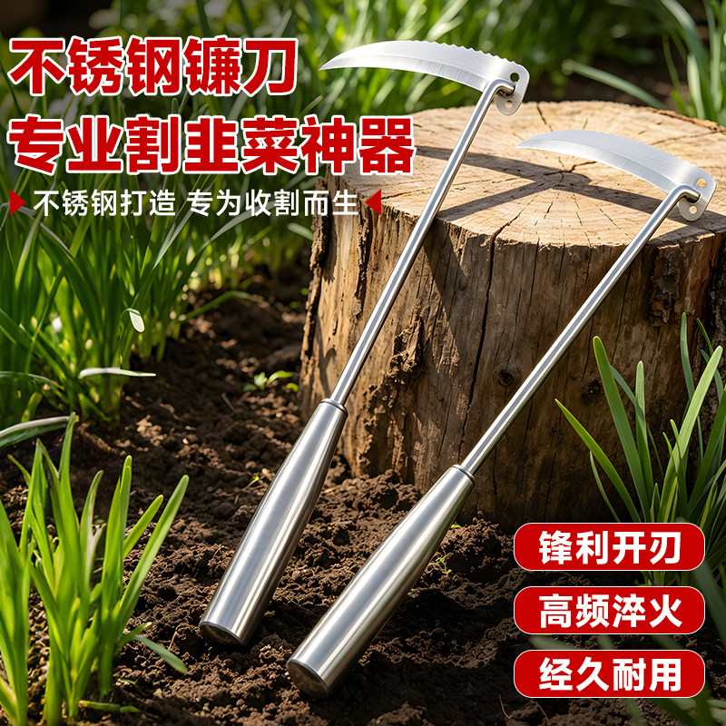 不锈钢一体柄割韭菜割草镰刀