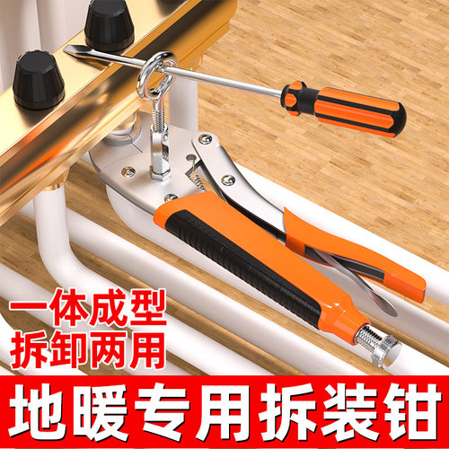 【全网低价】地暖管拆卸钳分水器