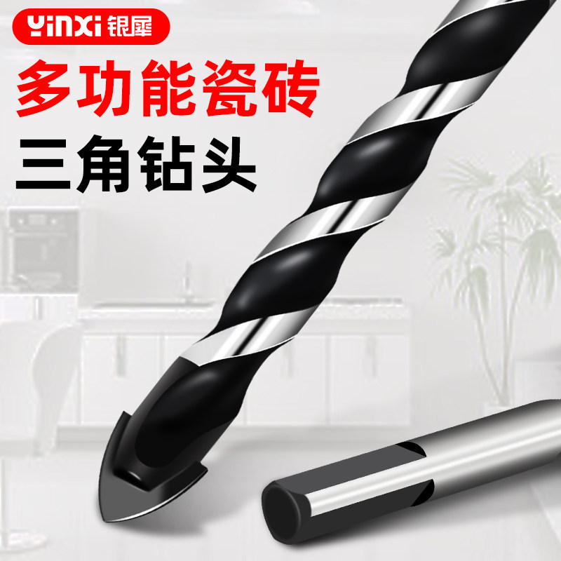 Mũi khoan gạch gốm để khoan 6 mm hợp kim siêu cứng bê tông xi măng tường máy khoan điện thủy tinh đa chức năng mũi khoan tam giác máy cắt sắt hợp kim lưỡi cắt sắt