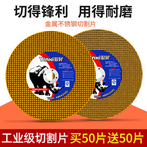 磨机切割片锋利无比银犀
