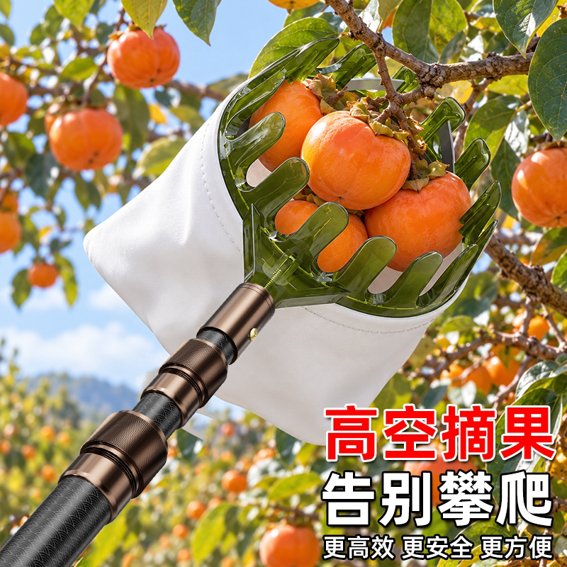 伸缩杆摘果器高空采摘省力