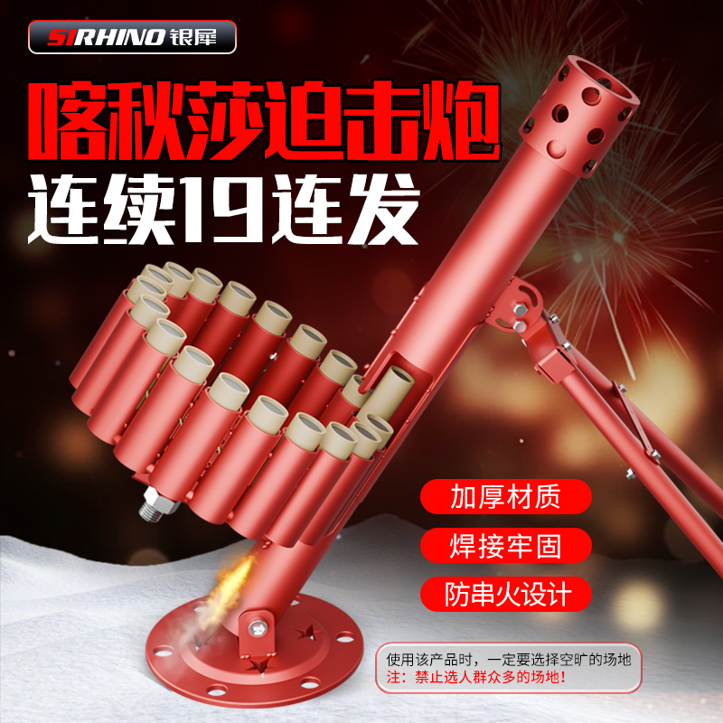2025新款19连发放炮神器防串火