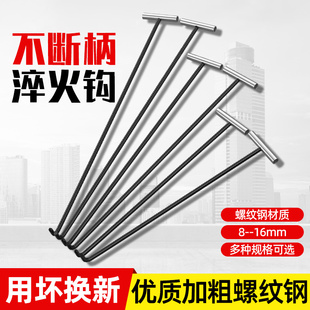 新款螺纹钢开井盖钩子长杆拉货拉钩拉水泥铁钩工具大全下水道拉勾
