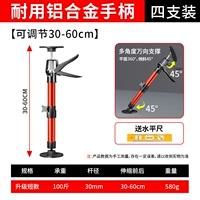 Сверхвысокая нагрузка • Ручки из алюминиевого сплава [регулируемая высота 30–60 см], четыре штуки (поставляются с уровнем).