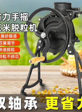 手摇玉米脱粒机家用小型新款手动包谷苞米脱粒机电动脱玉米粒农机
