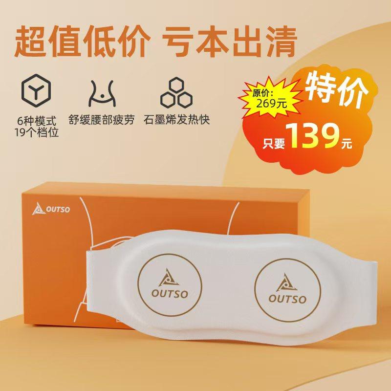 凹凸兽电刺激腰部按摩仪按摩器腰部腹部缓解腰肌劳损理疗懒人腰带