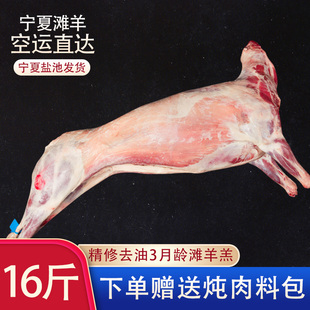 羊肉新鲜现杀全羊整只16斤宁夏滩羊肉礼盒冷冻白条羊羊腿羊排