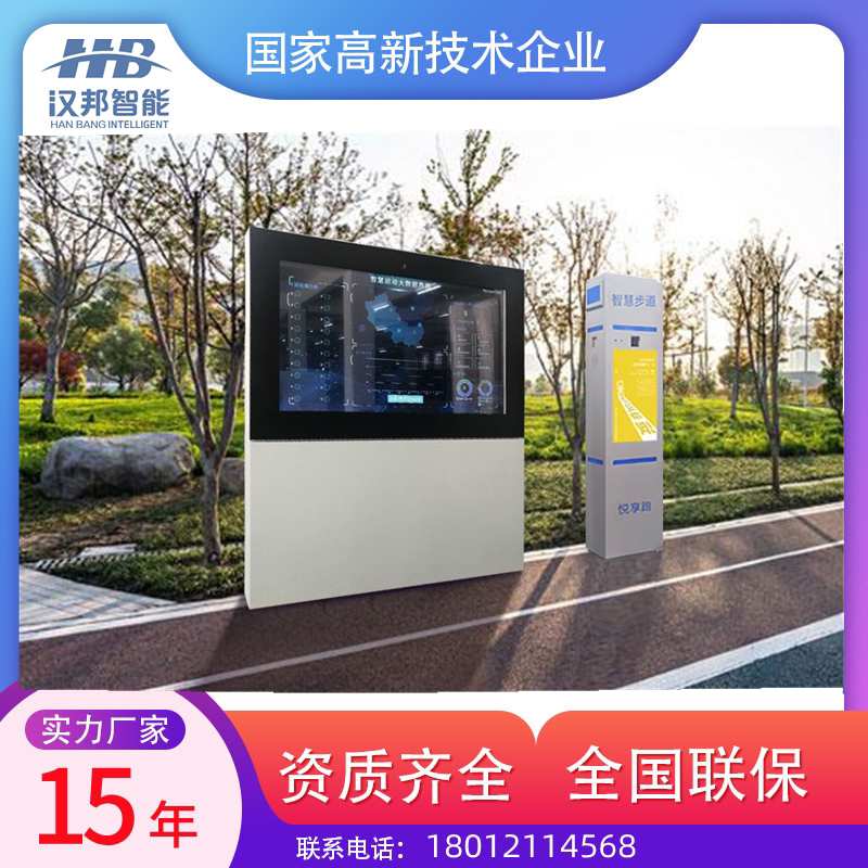 户外ar智能跑道智慧公园液晶大屏运动排名触控互动高亮防水定制