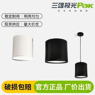 三雄极光明装筒灯led月明免开孔天花吸顶筒灯圆形家用客厅过道灯