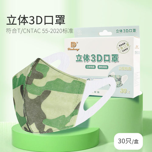 大胜3D立体口罩一次性高颜值