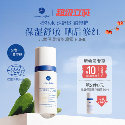 精华保湿 秒补水 速舒敏 强修护