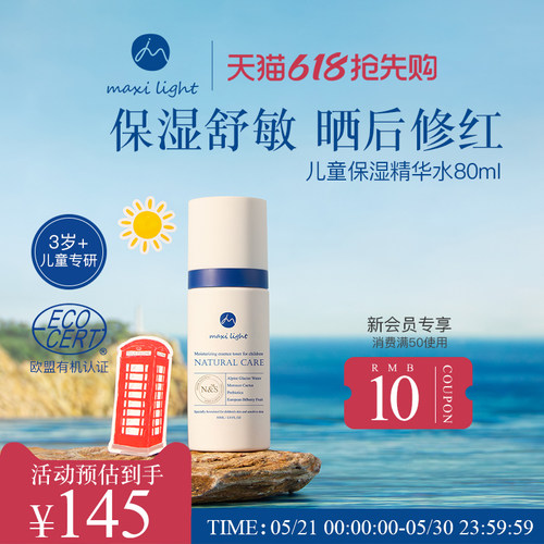精华保湿 秒补水 速舒敏 强修护